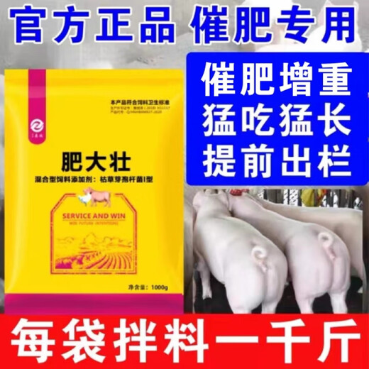 Pig Erjian fattening, fattening, weight gain and fattening agent for pigs to grow and eat Zhuerjian trace element feed additive for veterinary use 25 bags (one piece) It is more cost-effective to send direct hair from the manufacturer