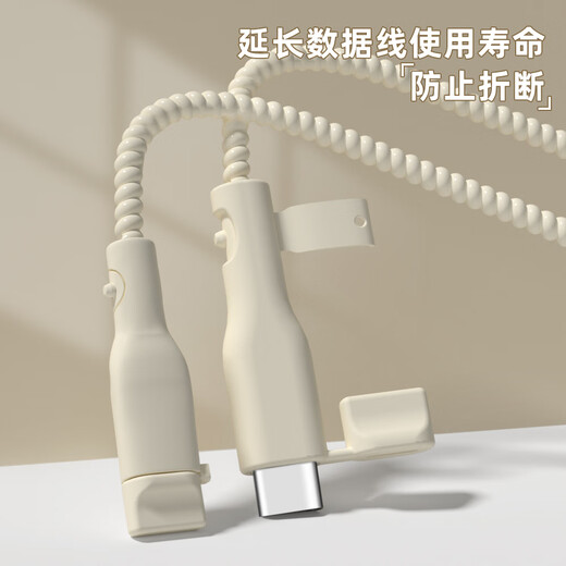 HAPPYMAKER适用苹果iphone15promax数据线保护套手机快充15充电器保护套14手机壳13防折断缠绕绳双接口线套 苹果20W四件套【薄荷绿-线套一色】带防尘塞款