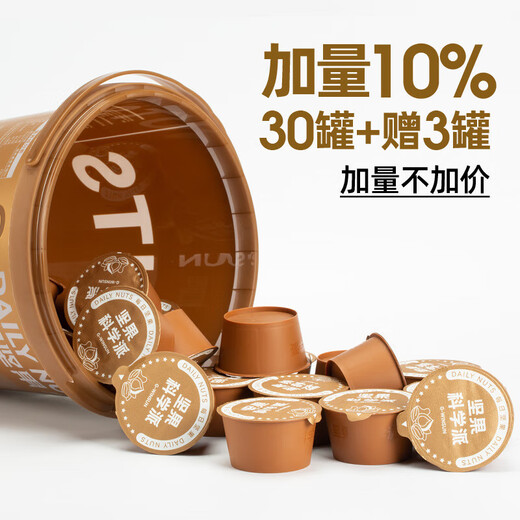 Zhiweixuan Pure Nuts Daily Nuts Delicious Daily Nuts Bucket Breakfast Healthy Snacks 825g/small gold bucket [1 barrel] (dry and wet separation)