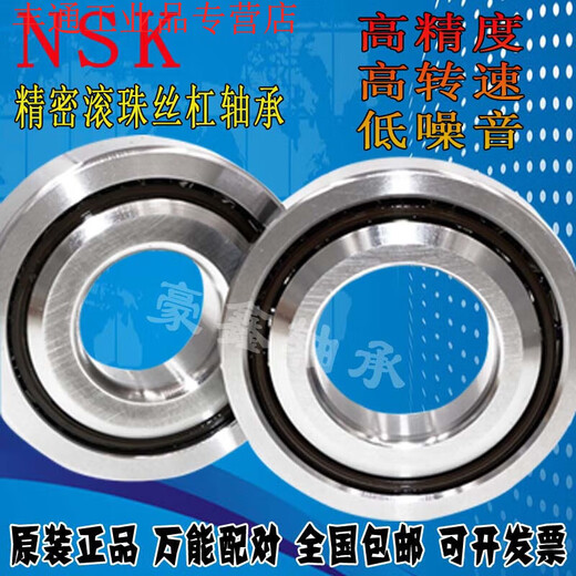 原装进口丝杠轴承 15TAC47 1747 2047 2562 3062 3072B 带密封 10TAC47BSUC10PN7B【1047】 其他