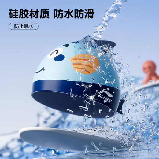 Li Ning (LI-NING) children's swimming cap cute cartoon printed silicone swimming cap for boys and girls colorful swimming cap 505 blue