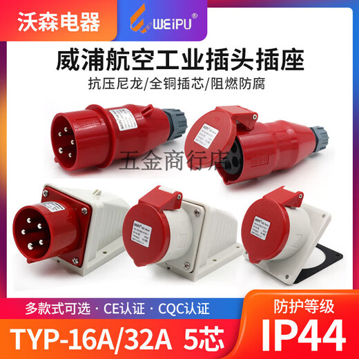 
Weipu Industrial Plug Socket 235 Three-phase Male and Female 16 Connector 325 Core Mobile Light and Shade 285 16a5 Core Open Socket typ6623