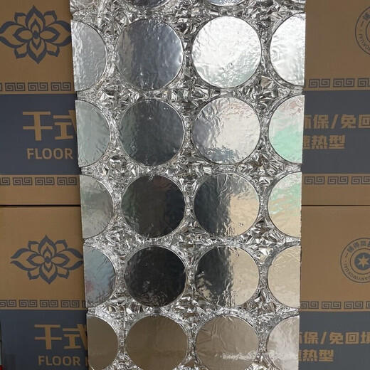 Floor heating module, floor heating, backfill-free insulation board, aluminum foil, Vientiane circular board, superconducting aluminum board template, household thickening, pure aluminum film, 1.2m*0.6m, 10 sheets, 20 tubes