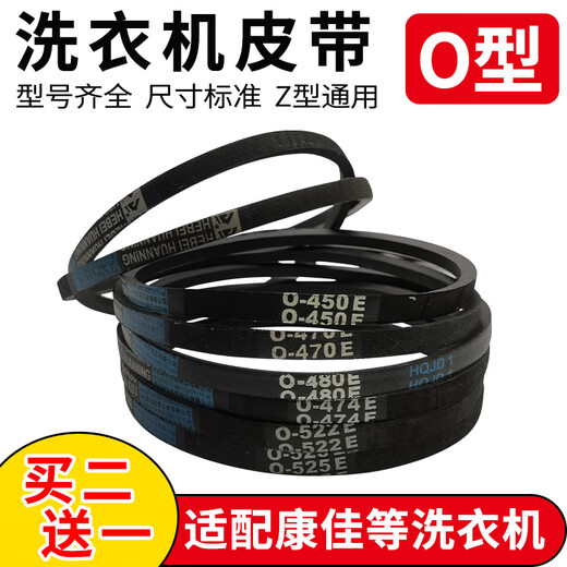 Adapted to Konka belt O-450E/470E/474E/478E/480E triangle belt transmission conveyor belt O-838E