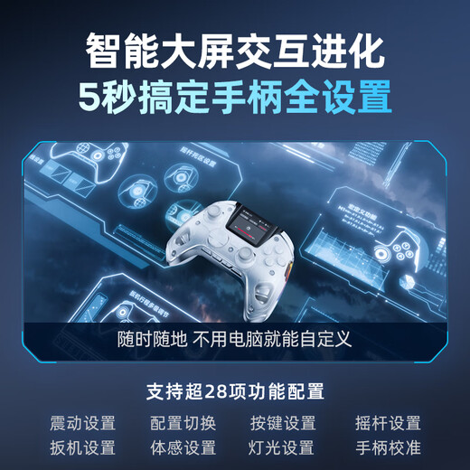 Beitong Kunpeng 50th generation intelligent control game controller DW12C type xbox controller supports mobile phone/pc/switch2 compatible Pokémon Z-A macro programming game controller Kunpeng 50th generation large screen intelligent control