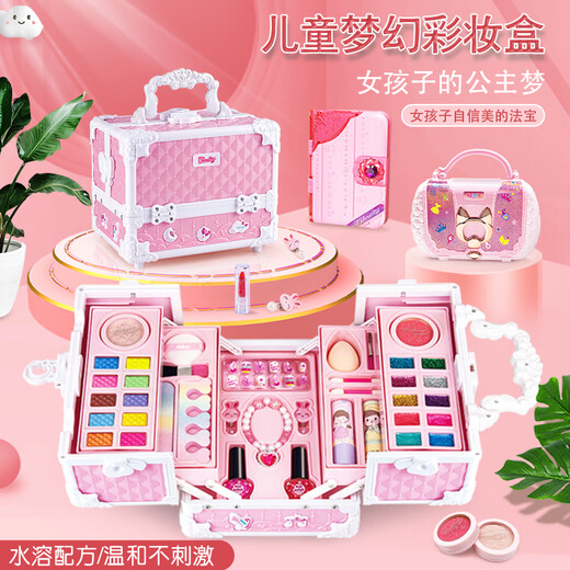 其他家  OTHER HOME儿童专用化妆品套装彩妆盒女孩小孩子女童眼影盘可水洗玩具 梦幻草莓三层化妆盒(礼盒装