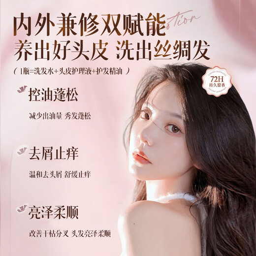 BEAUTY NOTESN°5号香水味洗发水控油蓬松止痒去屑持久留香洗发乳男女800ml