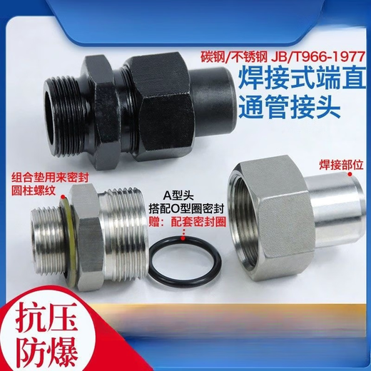 Hydraulically welded British pipe joint carbon steel stainless steel straight pipe joint/T966 high pressure union joint carbon steel G1/2 welding 28