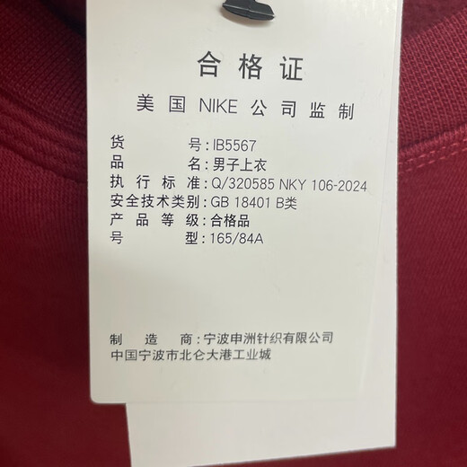 Nike (Nike) Sweat-shirt veste masculine 2025 Spring and Automne New Sportswear Plus Velvet Warm Year Pullover IB5567 IB5567-677 Red Nouvel An plus Velvet M