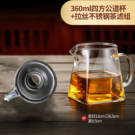 Tea fair cup, thickened high borosilicate glass heat-resistant tea filter, integrated tea set, special tea filter, tea dispenser, fair cup + buckle tea drain