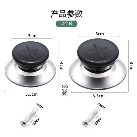 MAXCOOK pot lid handle, lid bead and lid drop combination set, two packs, suitable for all kinds of pots MBG-02