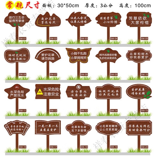 Oein customized outdoor small grass brand solid wood lawn brand flower and grass prompt card green warning sign civilized placard grass card spot flower and grass card-1 20x30cm