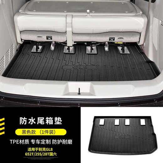 Ellixi Buick GL8 trunk pad 25s 28t es 652t 653t back box pad 17-23 waterproof 17-23 GL8 [25S/28T/652T]