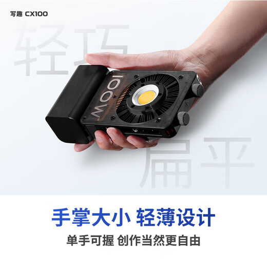 Zhiyun Zhiyun CX100 fill light live photography light 100W professional portable light mobile phone camera film and television light indoor outdoor video always on pocket light