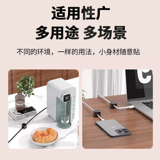 Masentek 磁吸理线器数据线收纳手机线充电线固定器桌面免打孔线卡子扣自粘 黑色【6个装】