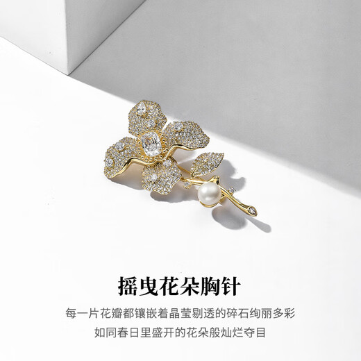HKHL Begonia flower freshwater pearl brooch, high-end women's corsage pin, high-end niche luxury suit, versatile accessory, Begonia flower freshwater pearl brooch