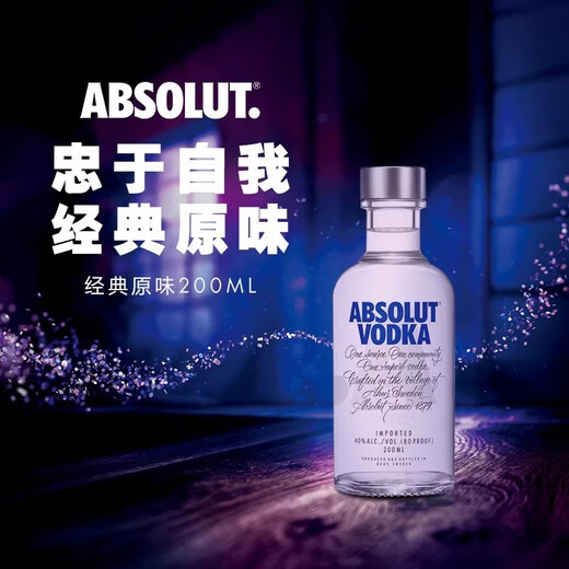 Yege, ausländischer Wein, Whisky, Wodka, Gin, Brandy, kleiner Flaschenwein -Komfort -Laden Barkeeper Basis Cocktail, absoluter Wodka Originalgeschmack 200ml*1 Flasche