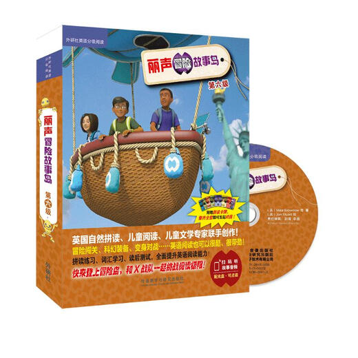Li Sheng's Adventure Story Island Level 6 (Satz mit insgesamt 9 Bänden, Click-to-Read-Version, mit 1 CD und Rechtschreibkarten)