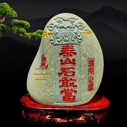 Home luck is strong, Taishan stones are dared to be indoor and outdoor carvings authentic natural stones, backing stones, replenishing the corners and turning the road to the home stones JD9761 one picture, one thing