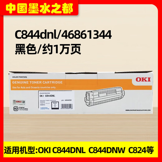 Oki C844DNL Polvo Box C844DNW 824 Tóner Color de tóner Caja de tóner Caja fotosensible C844DNL Cyan Powder Box 10,000 páginas