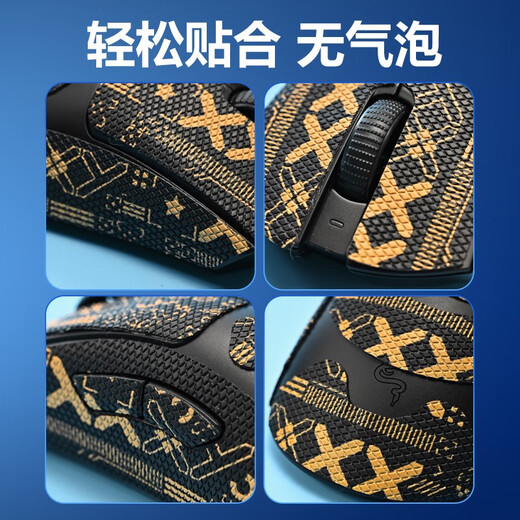 NVV is suitable for Viper V2Pro mouse stickers, sweat-absorbent anti-slip stickers, anti-scratch e-sports wireless game mouse stickers, matte anti-sweat M-X Viper V2PRO black gold