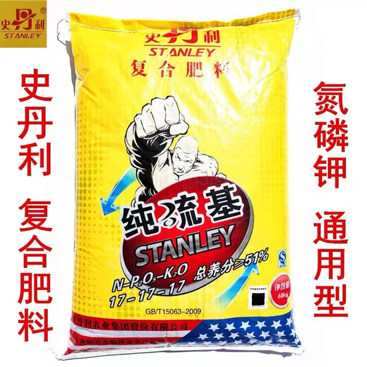 Stanley compound fertilizer, special organic fertilizer for vegetable and fruit trees, seedlings, lawns and flowers, nitrogen, phosphorus and potassium, household cauliflower fertilizer, Stanley compound fertilizer 17-17-17 original 100Jin Jin is equal to 0.5kg