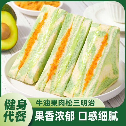 Taro -Paste, Fleisch Floss Sandwich, Avocado -Geschmack Toast Brot, Frühstück Ganzkastenmahlzeit Ersatz für Studenten und Büroangestellte, um ihr Verlangen zu befriedigen, Taro Paste Aroma + 8 Avocado 1050g