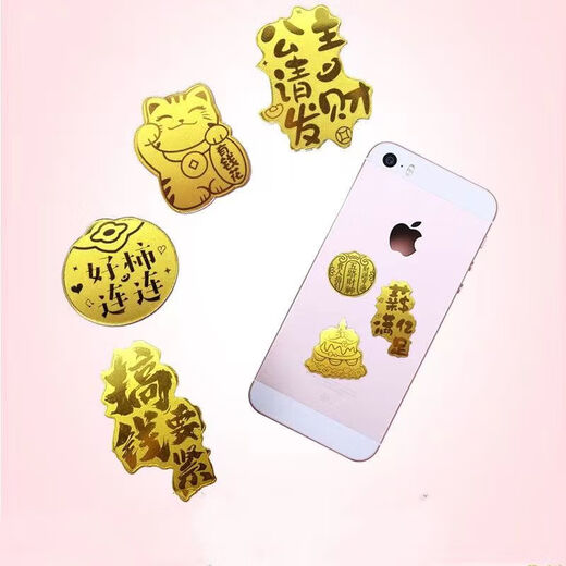 Pure Gold 999 Gold (0.1g) Mobile Phone Sticker Princess Please Get Rich, Money Is Important Good Persimmon New Year Gift Princess Please Get Rich + With Certificate About 0.08g Pure Gold 0.1g