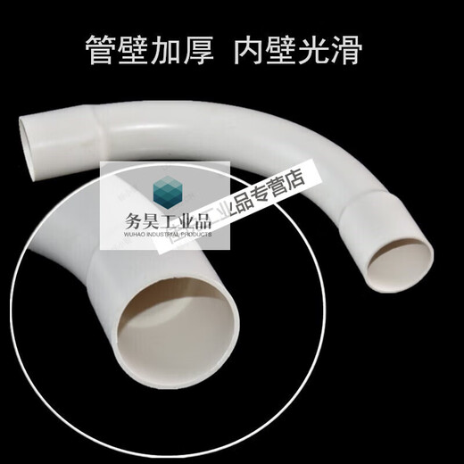 Line pipe elbow PVC electrical casing moon bend 20 25 32 40 50 75 110 line pipe moon bend large arc 160 large bend