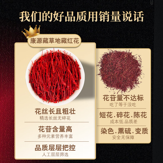 Prasillas tibetanas Kangyuan Ksafron seleccionó regalos de calidad para padres, colegas y maestros Tibetan Tonic Tea Beverage Beverage Regalo Regalo TE Filamento ASfron de 25G PACK
