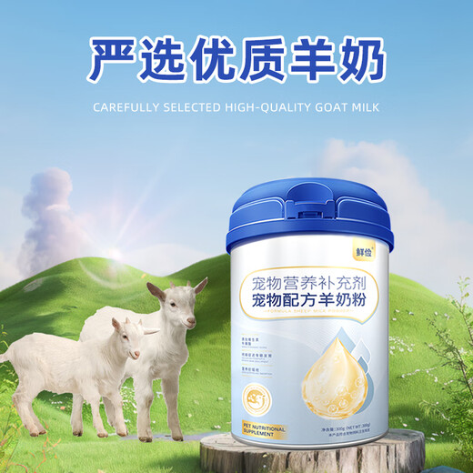 Wami Teddy Dog Newborn Milk Dog Baby Pet Puppy Xianjian Goat Milk Powder Newborn Puppy Food and Drink 1 Can Puppy Goat Milk Powder 300g