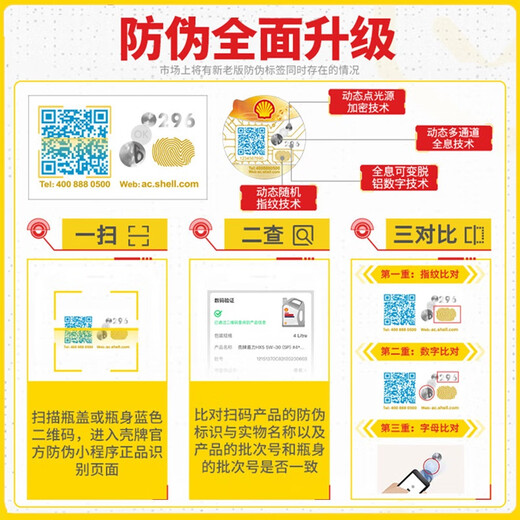 Shell (Shell) zero-carbon environmental protection Super Heineken Natural Gas Fully synthetic engine oil Gray shell Lubricating oil Automotive maintenance supplies Gray shell Fully synthetic 5w-40 SP[4L+1L]