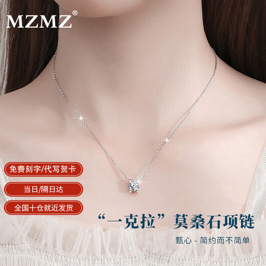 MZMZ One Carat Moissanite Diamond Platinum Necklace Women's PT950 Platinum Clavicle Chain Birthday Anniversary Gift for Girlfriend National Warehouse Direct Delivery/Next Day Delivery Light Luxury Style - Inlaid with D Color Premium Moissanite Diamond