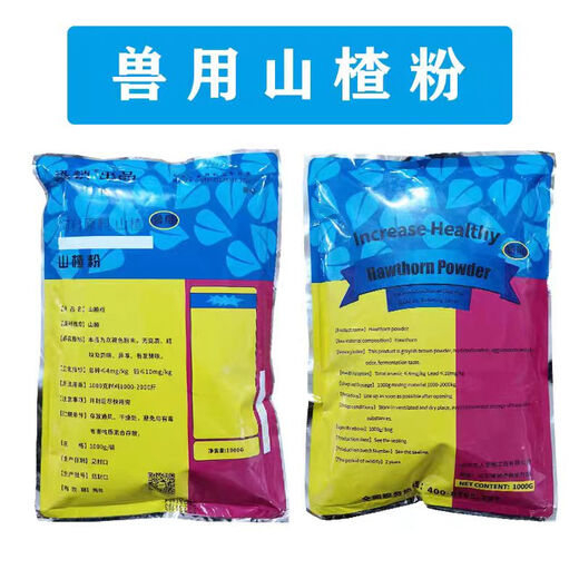 Fast Retailing Veterinary Hawthorn Powder Pig Feed Hawthorn Feed Raw Material for Cattle, Sheep, Horses, Chickens, Ducks and Goose 1000g/bag Price for 10 bags (actual delivery of 11 bags)
