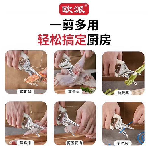 OPPEIN Tijeras de cocina alemanas de alta gama, tijeras multifuncionales para huesos de pollo, potentes tijeras para huesos de pollo, tijeras para alimentos de acero inoxidable para el hogar, tijeras para barbacoa, tijeras para huesos de pollo blancas nórdicas, abridor de tapas de botellas magnético