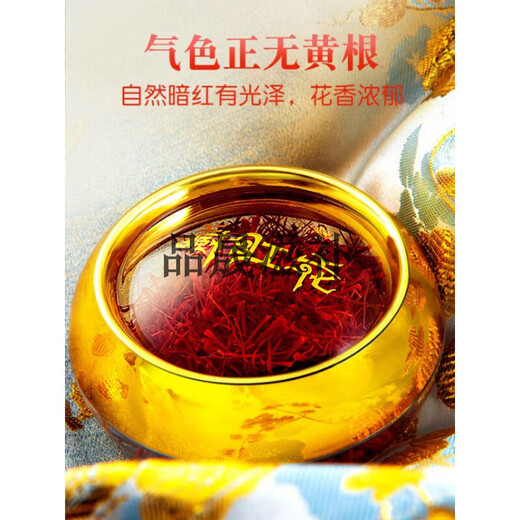 金八萃中秋礼藏红花的作用祛寒藏红花西藏自治区藏红花朵养生茶礼盒 【独立装】3g藏红花