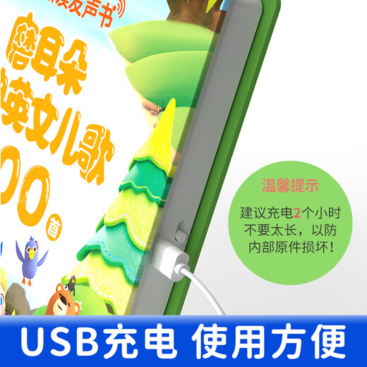 Qinyu classic English children's songs grinding ears early education artifact English listening and reading enlightenment audio book children's point reading pen learning machine classic English children's songs + early education for 0-9 years old