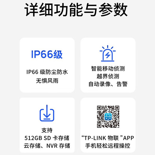普联（TP-LINK）监控摄像头 三目拼接全景云台特写球机 家用仓库商铺室外防水无线WiFi网络高清枪球联动一体机 TL-IPC679V-A4【断电续航版】 拍64G（升级128G内存卡）