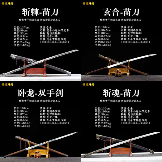 Miao Dao Real Sword Chinese Qi Family Dao Longquan Sword High Manganese I Steel One-piece Sword Dual Static Model Unedged Yellow 60 or above x 80cm