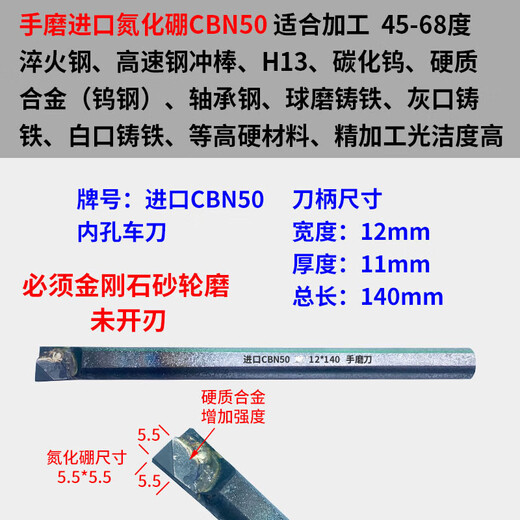 XMSJmnuhgCBN boron nitride hardened welding turning tool 20 square 90 degrees YS8 outer circle quenching ordinary knife YT726YD0 CBN50/inner hole 12140/hard steel cast iron