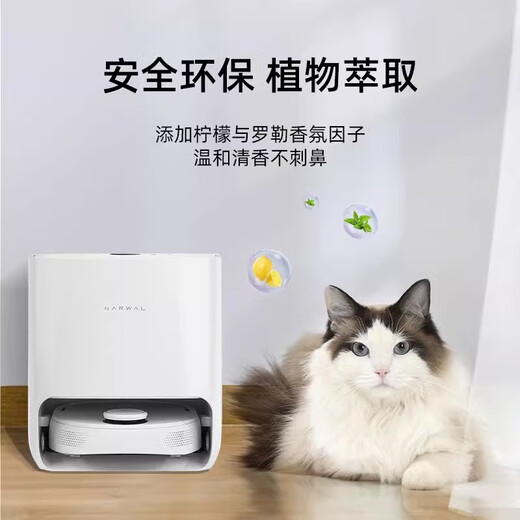 Fenlan is suitable for NARWAL cloud whale cleaner J2J3J4 sterilizing cleaning agent sweeping robot cleaning liquid