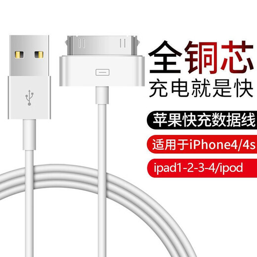 Original Zang gilt für Apple 4s Ladekabel iPhone 4 Quad Mobiltelefondatenkabel Ladegerät iPad2/3 Tablet iPod Old Wide-Mund A1395 Generation 1416 A1430 A1396 5W Ladekopf + Weitmund-Ladekabel