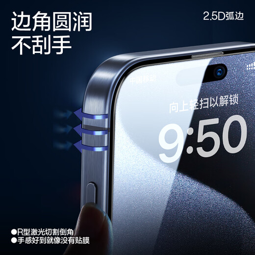 闪魔 适用于苹果钢化膜iphone手机膜高清抗指纹防爆顺滑非全屏保护贴膜 【超清防爆抗指纹】2片+神器 iPhone15Pro