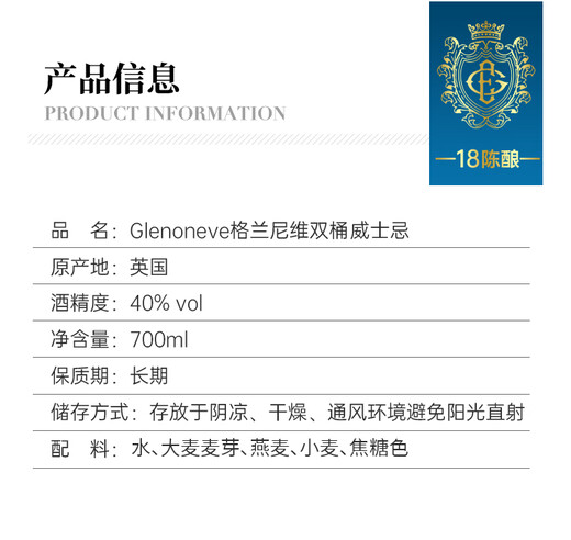 GLENONEVE UK imported whiskey wine 18 double barrel aged blended 40 degrees 700ml 2 bottles [cost-performance ratio] Gift bag wine glass