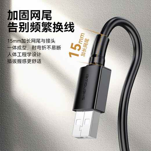 Shengwei (shengwei) USB2.0 extension cable male to female high-speed transmission data connection cable computer U disk mouse keyboard printer charger extension extension cable 1 meter AUF1010G