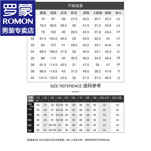 罗蒙（ROMON）牛仔裤男七分裤男夏季薄款冰丝凉感裤子男士宽松休闲直筒裤男装 9860浅蓝+9850深蓝 34 （约160-175斤）