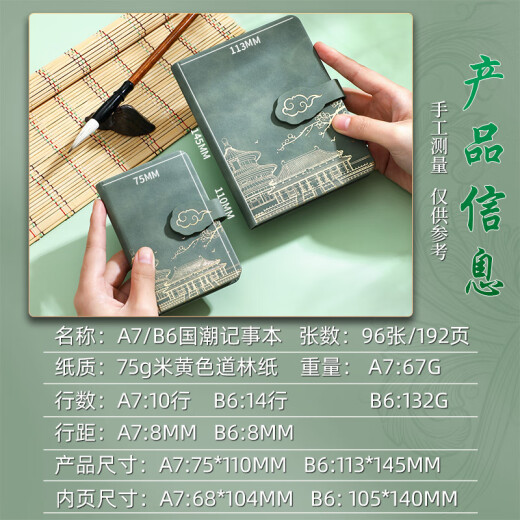 【全网低价】朗捷 国潮小笔记本本子高颜值小本子口袋记事本便携式小笔记本随身口袋本a7精致迷你随手记备忘录本可定制