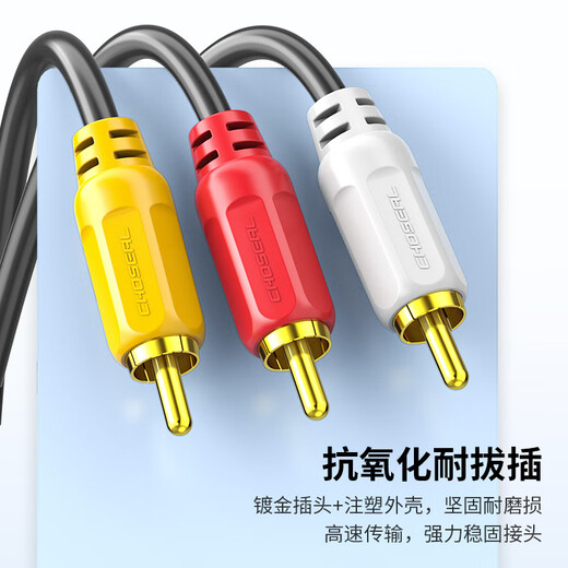 Akihabara (CHOSEAL) AV-Audio- und Video-Verbindungskabel, drei Paare von drei Lotuskopfkabeln, rotes, weißes und gelbes AV-Adapterkabel, rotes, weißes und gelbes TV-Set-Top-Box-Kabel 1,5 Meter QS0101T1D5