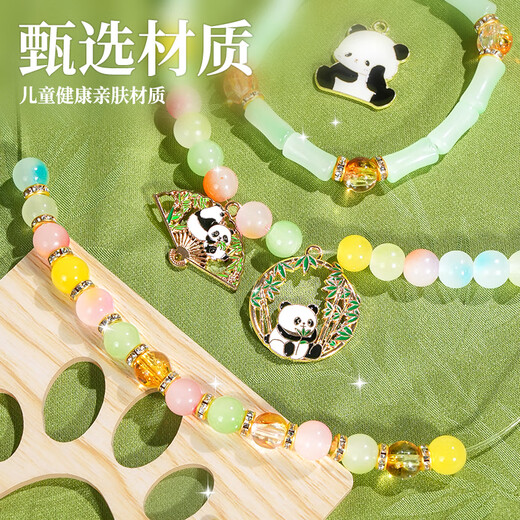 皇恩熊猫串珠手链DIY首饰手工制作儿童玩具女孩6-10岁7-12生日礼物15