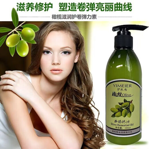 Yi Mei Er Olive Essential Oil Dynamic Moisturizing Styling Curly Hair Care Special Elastin Fluffy Hair Care 300ml Olive Essential Oil Dynamic Moisturizing Styling Curly Hair Protection Special *3